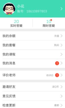 2021小学五年级寒假作业神器下载