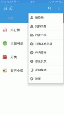 任阅app