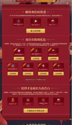 2021dnf回归领63天黑钻工具