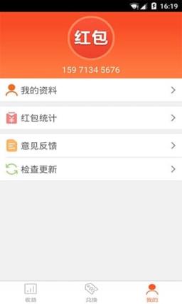 天天红包最新版官方