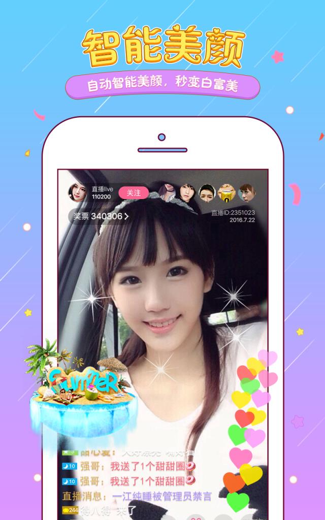 小空直播app
