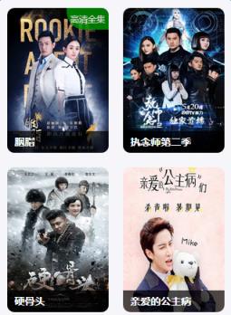 耳铃影城vip破解版