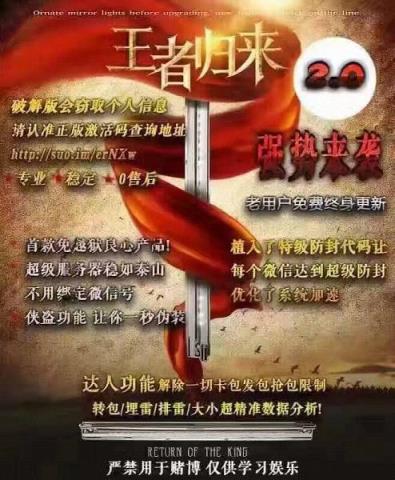 王者归来红包挂8.0免授权码版