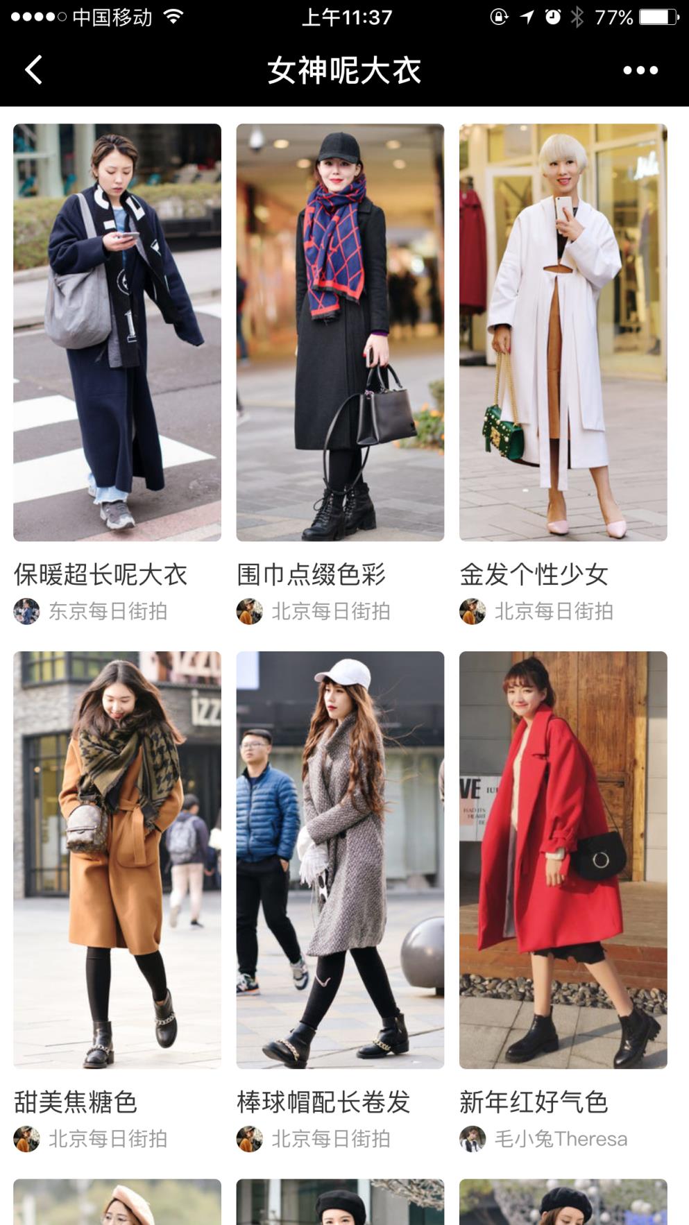 蘑菇街微信小程序