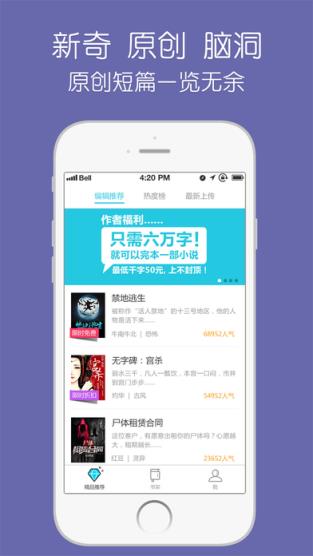 隔壁大书app