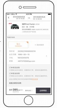 滴滴租车国际版app下载