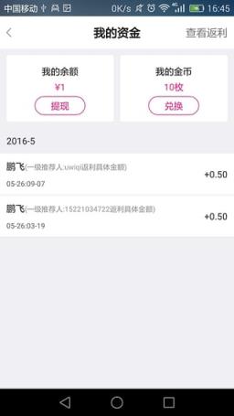 聚粉助手app