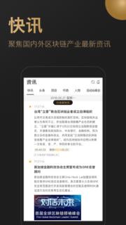 链人app