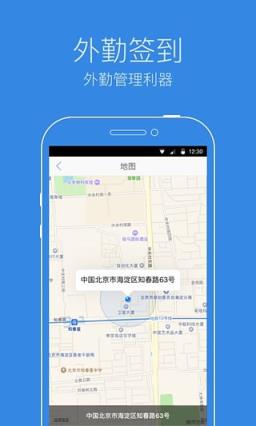 纷享销客签到破解版下载