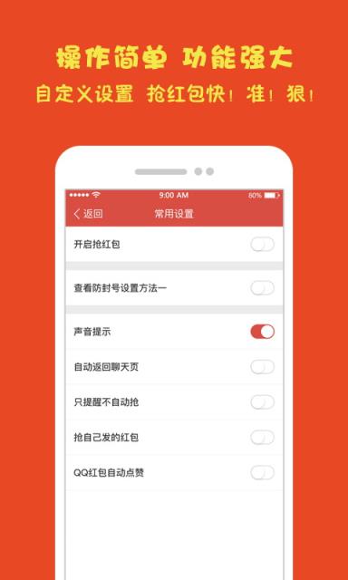 多多抢红包助手最新版app
