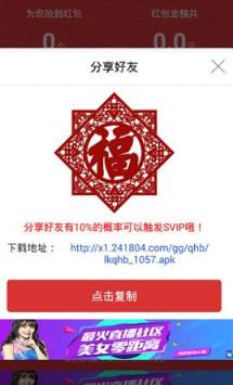 2021安卓狼王6.5红包软件