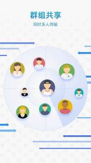 无限快传app下载