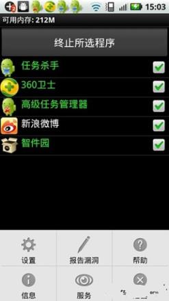 进程截杀器手机版