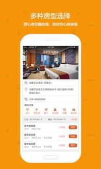 手机订火车票app