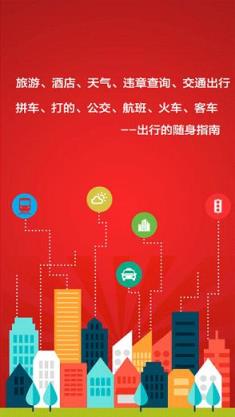 掌上岳西官方app