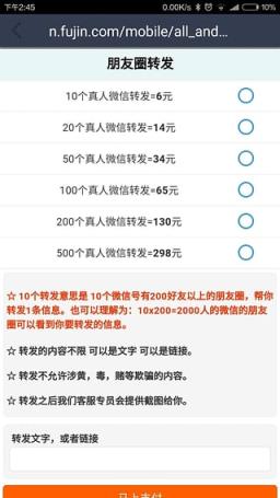 微商一键转发软件免费版下载