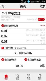 乐富通i刷官方下载