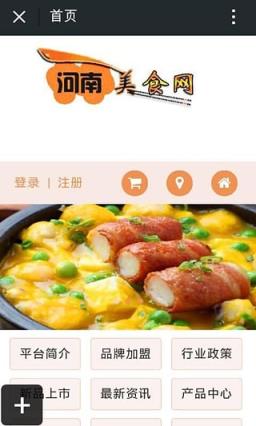 河南美食网app