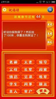 2021元旦祝福语app