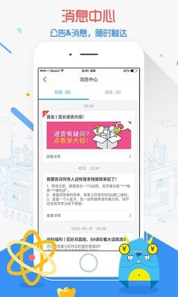 59store商家版安卓