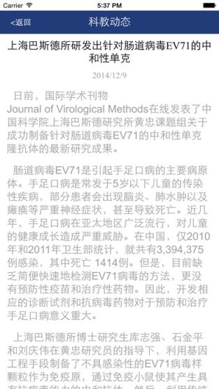 继教通客户端安卓版