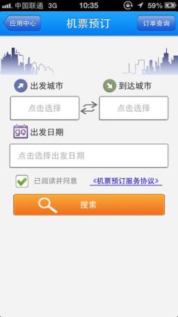 随心富手机刷卡器