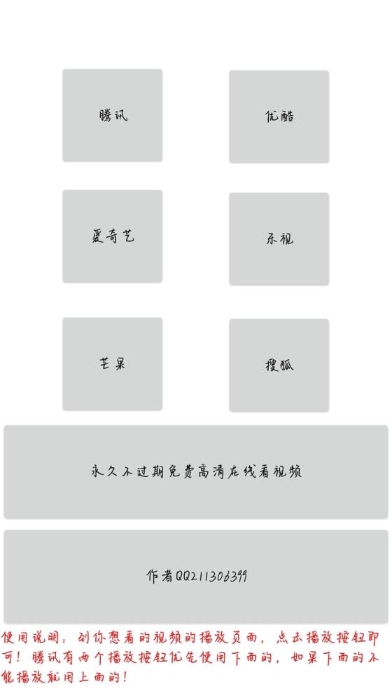 全网vip免广告播放器下载