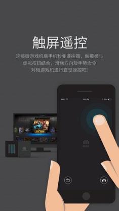 miniStation游戏机app下载