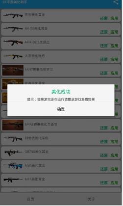 cf手游漏洞免费刷枪软件下载