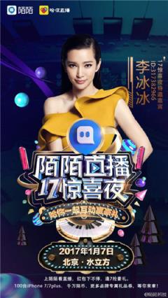水立方陌陌直播APP
