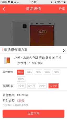 玖富品质商城手机版