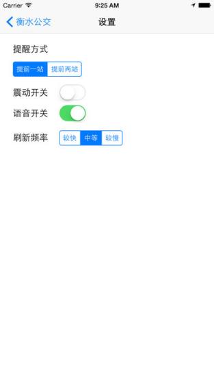 衡水掌上公交官方下载