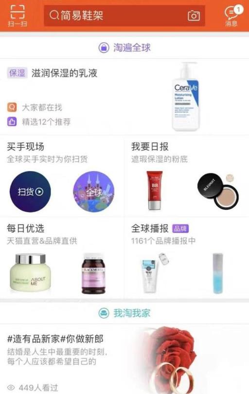 2021手机淘宝简洁内测版