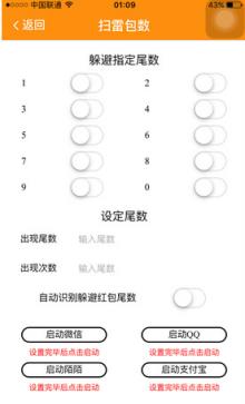 金手指4.0排雷挂