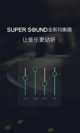 qq音乐7.0正式版