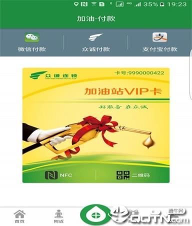 众诚连锁APP