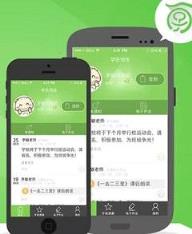 学乐师生app