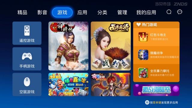 当贝市场3.9.5版apk