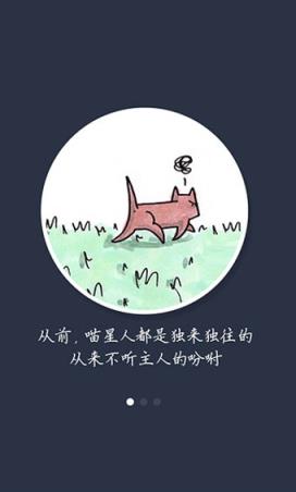 猫猫叫
