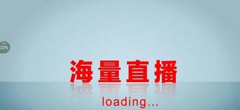 海量直播手机版
