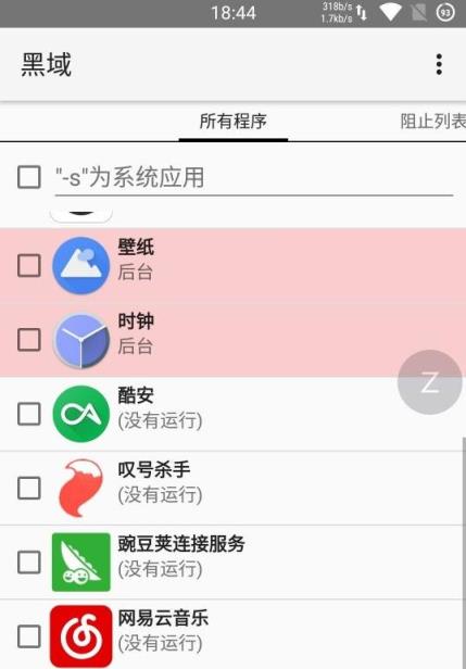 黑域补丁一件制作工具