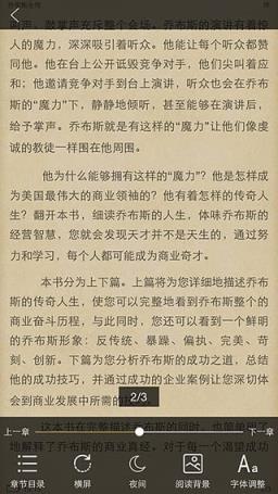 书香上铁app免费