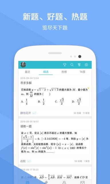 光子问答
