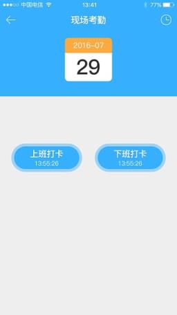 上海移动执法APP