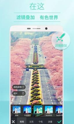 POCO相机图片合成器