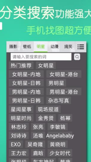 美图随享手机版免费