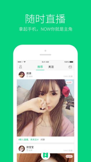 now直播金币破解版
