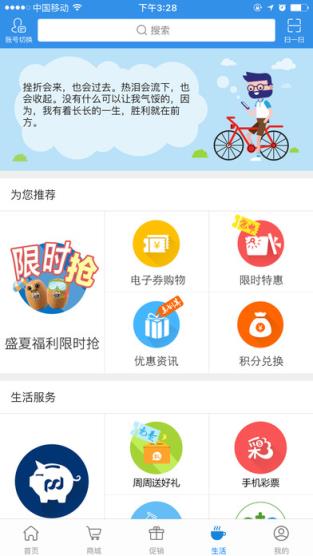 上海移动网上营业厅app