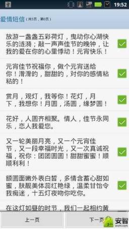 元宵节祝福语大全简短版