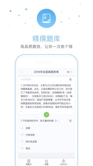 东奥会计从业课堂app官方